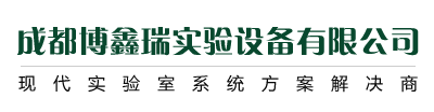 首页--成都博鑫瑞实验设备有限公司